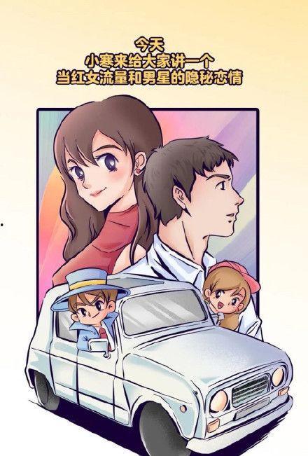 吃瓜传闻漫画免费阅读,揭秘娱乐圈背后的秘密  第3张